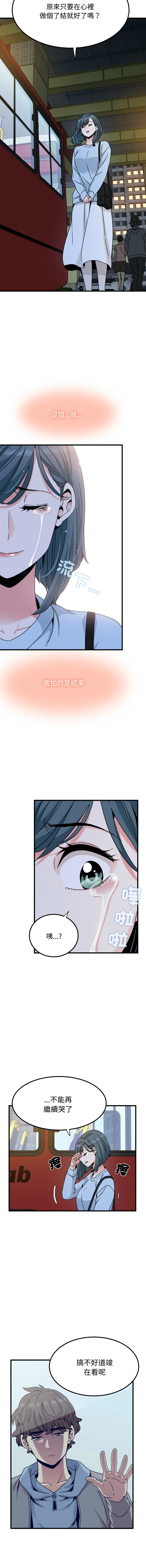 Manga Page 1760