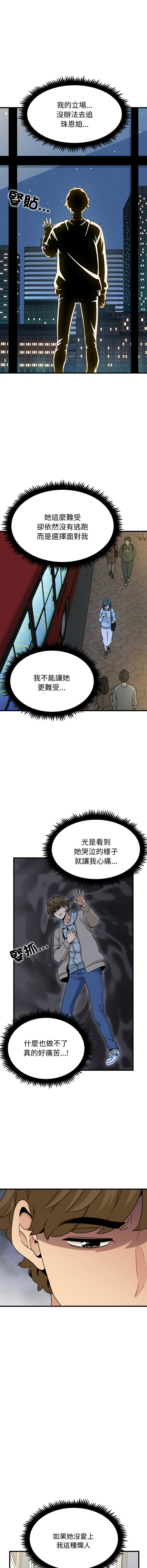 Manga Page 1761