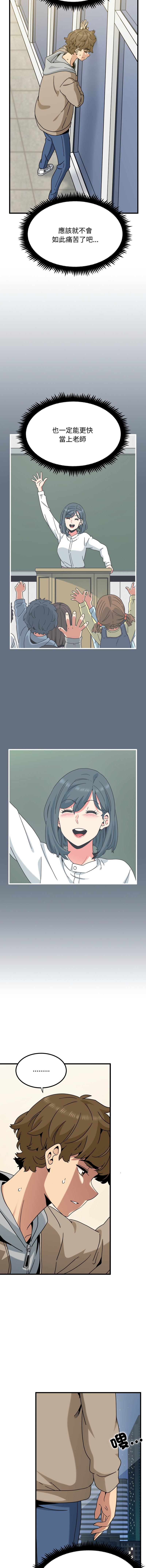 Manga Page 1762