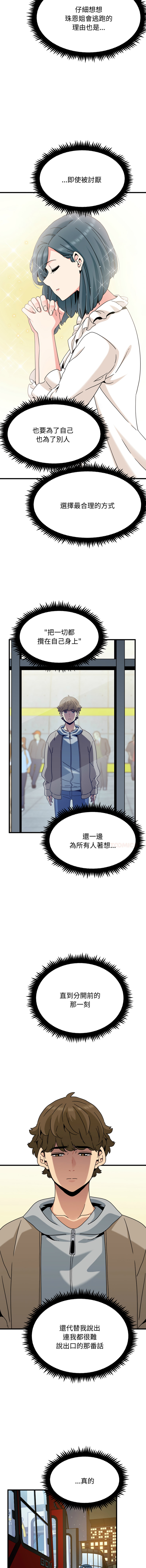 Manga Page 1763