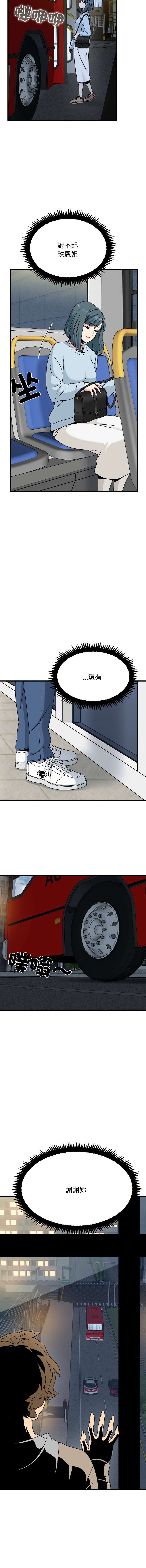 Manga Page 1764