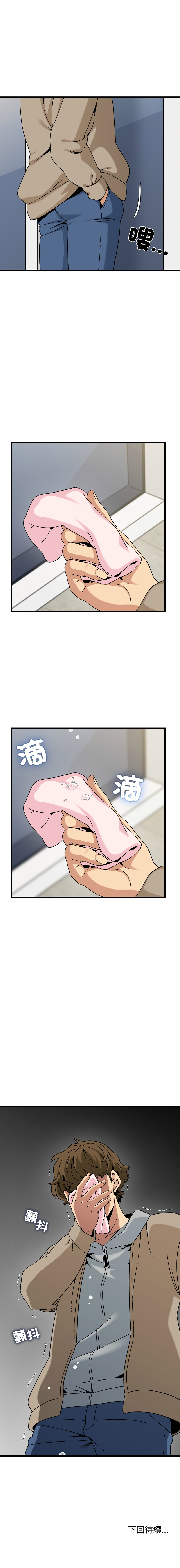 Manga Page 1765