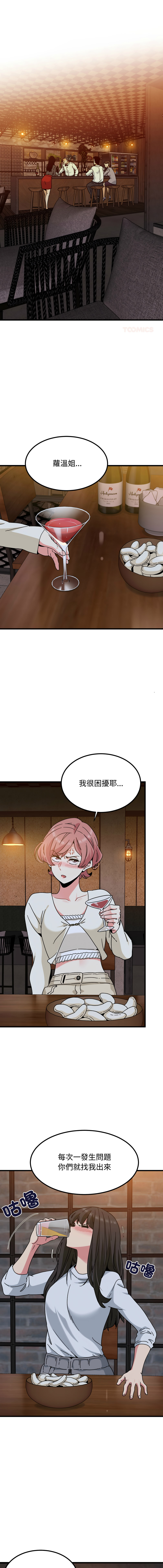 Manga Page 1766