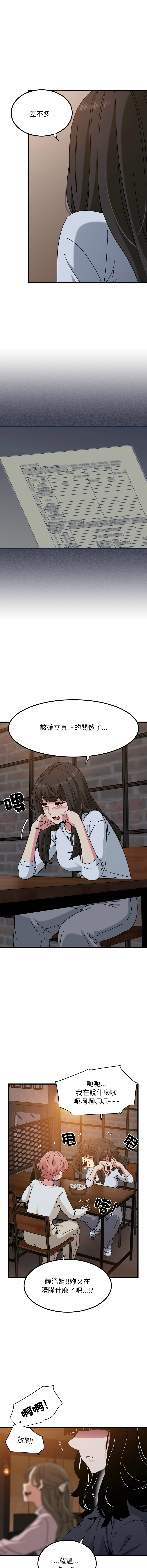 Manga Page 1771