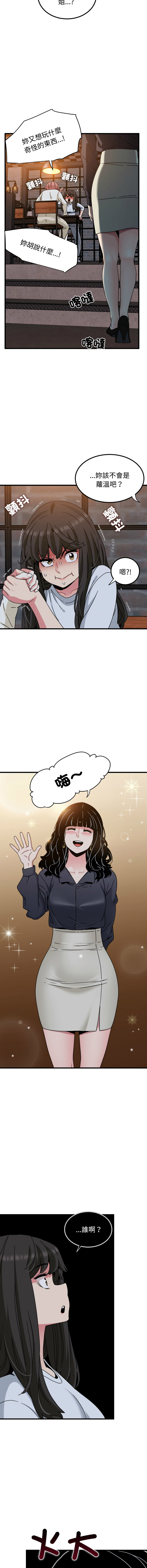 Manga Page 1772