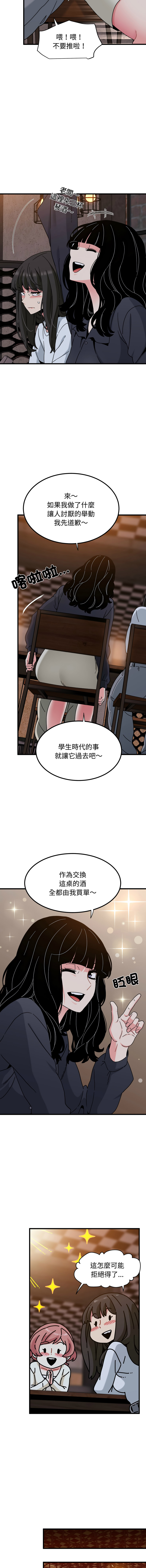 Manga Page 1775