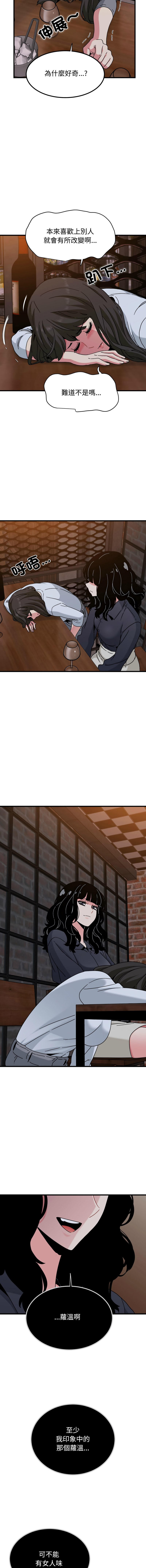 Manga Page 1779