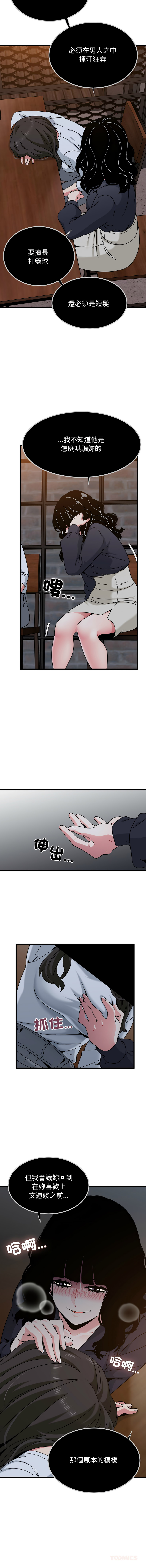 Manga Page 1780