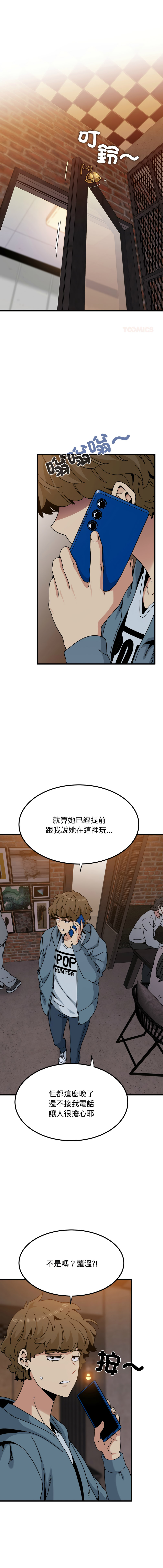 Manga Page 1782