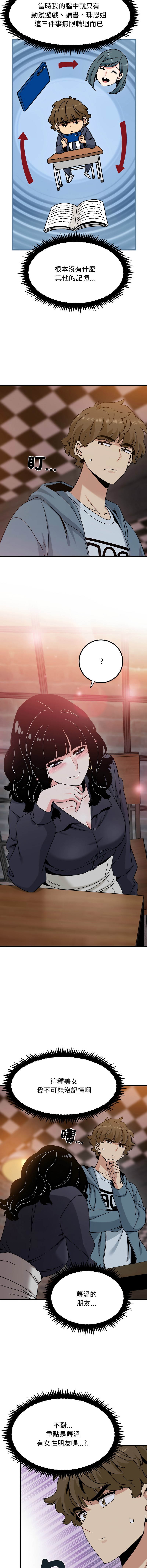 Manga Page 1785