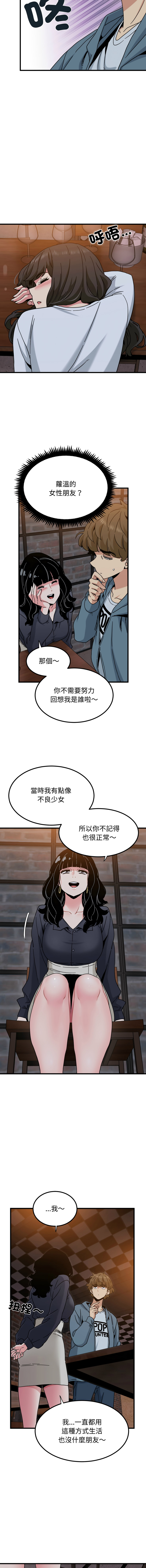 Manga Page 1786