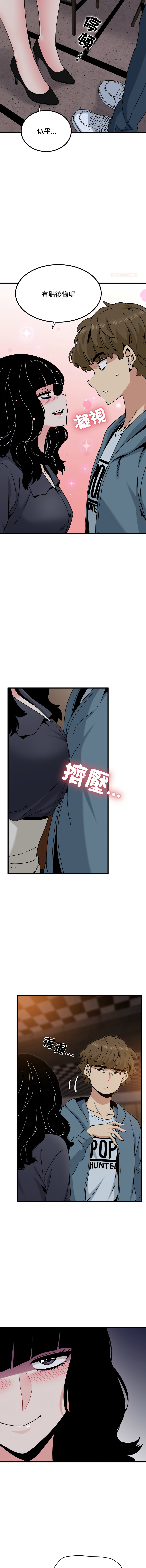 Manga Page 1787
