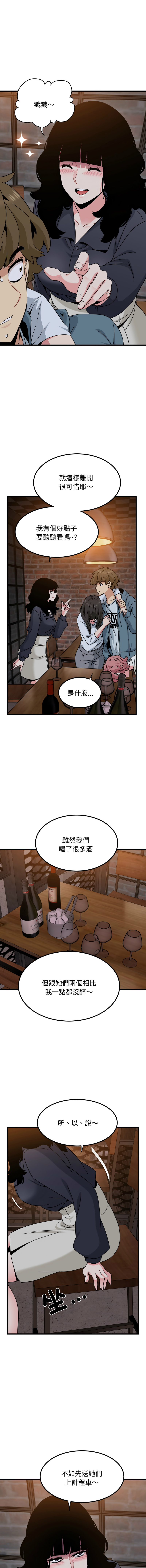 Manga Page 1790