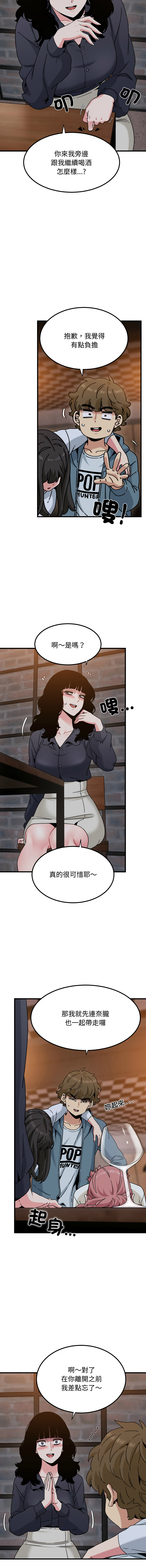 Manga Page 1791