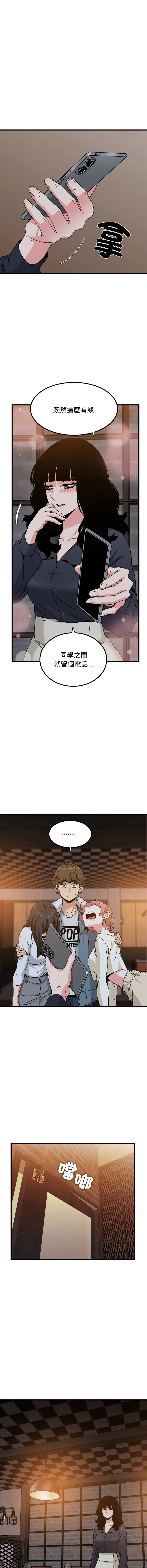 Manga Page 1792