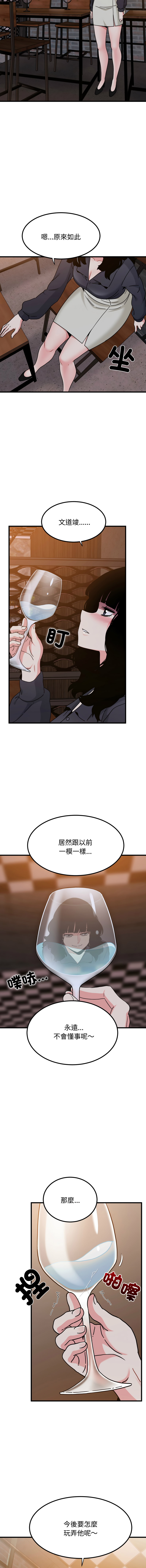 Manga Page 1793
