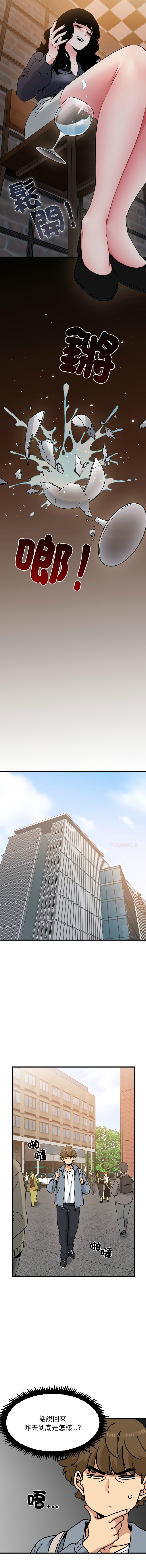 Manga Page 1794