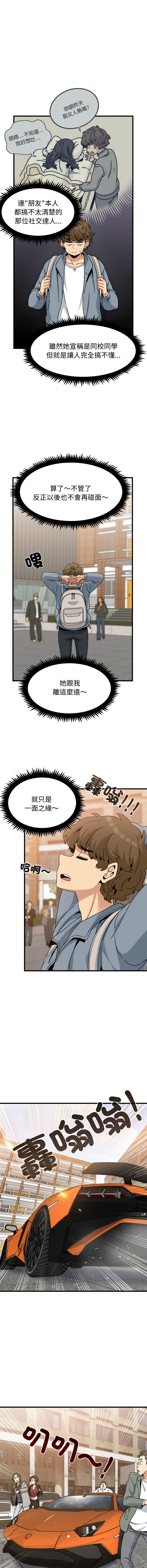 Manga Page 1795