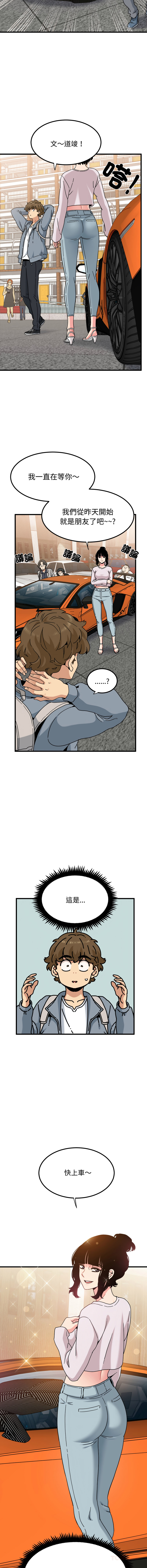 Manga Page 1796
