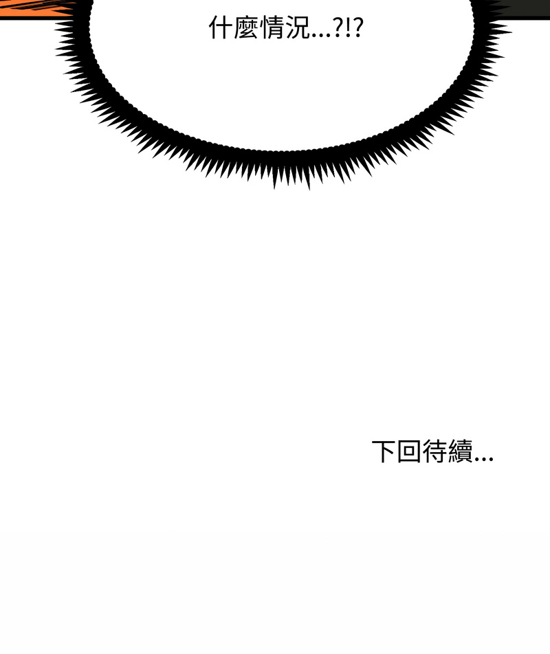 Manga Page 1797