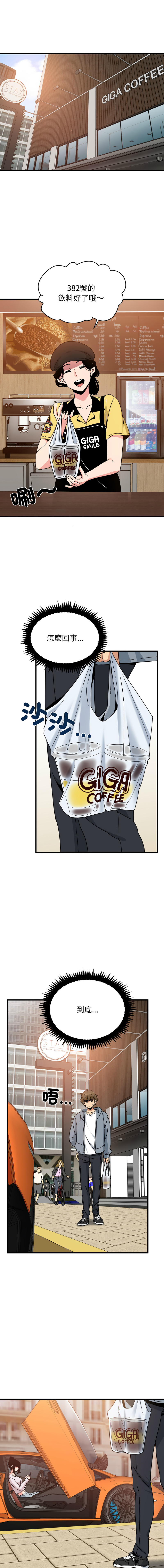 Manga Page 1798