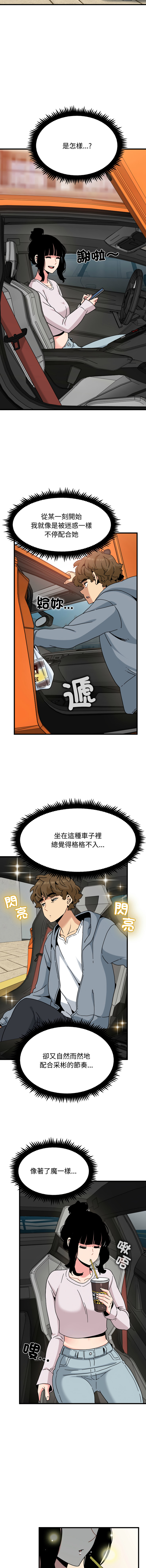 Manga Page 1799