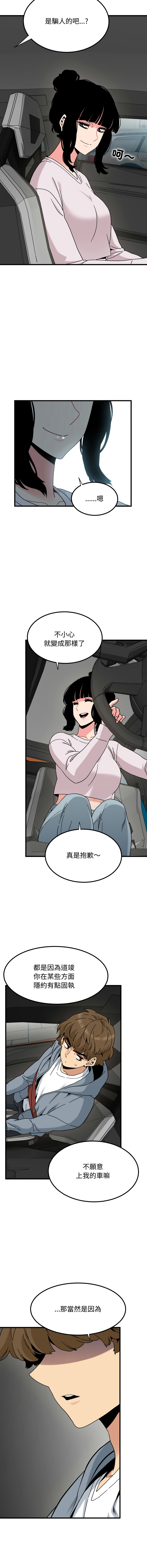 Manga Page 1801