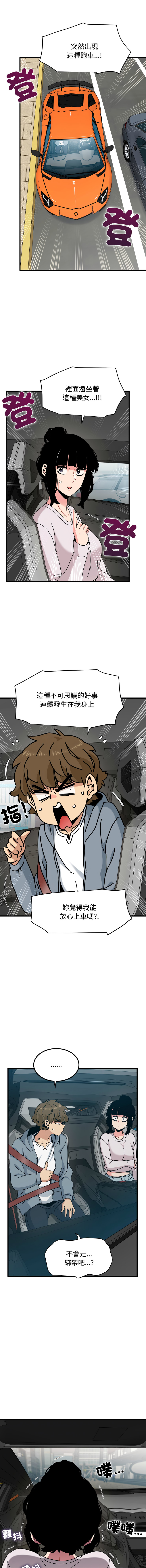 Manga Page 1802