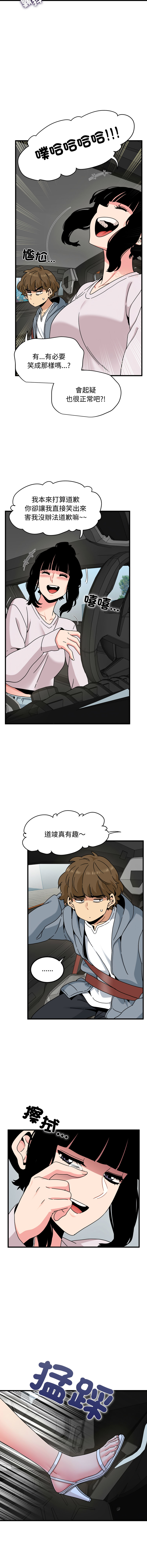 Manga Page 1803