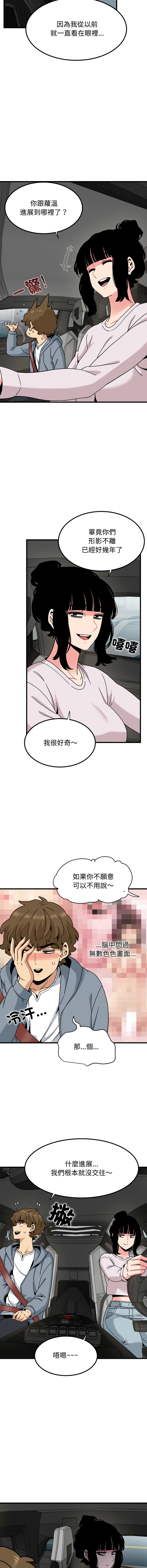 Manga Page 1806