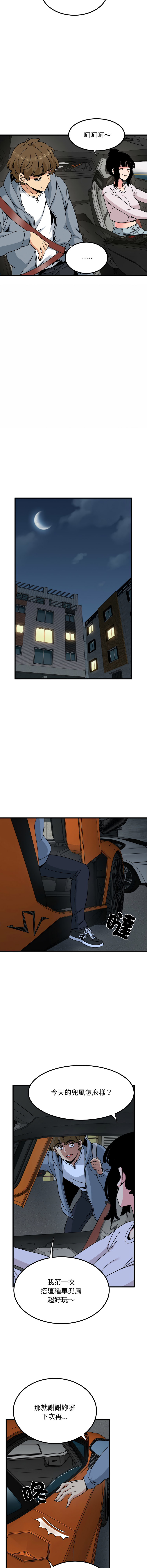 Manga Page 1809