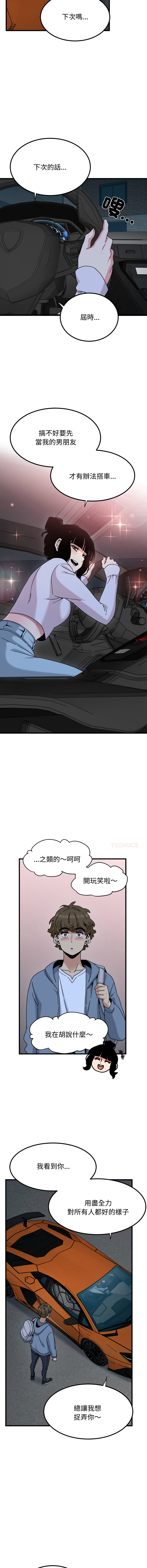 Manga Page 1810