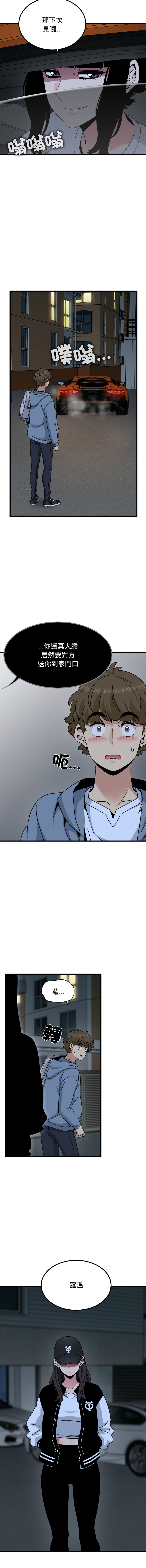 Manga Page 1811