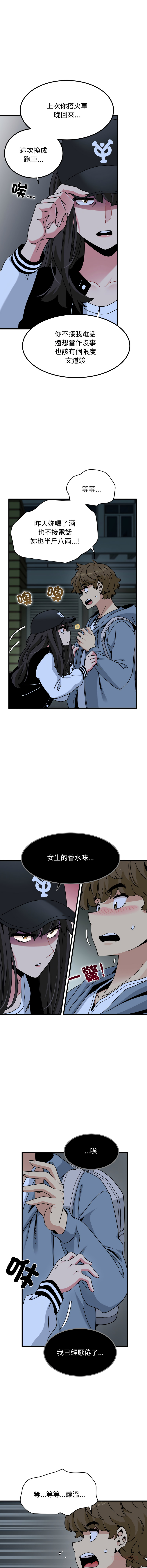 Manga Page 1812
