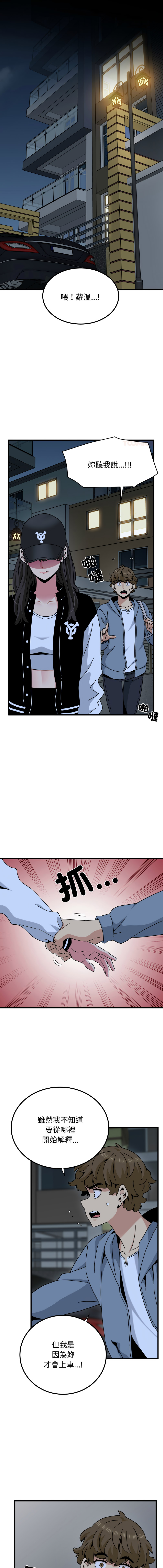 Manga Page 1814