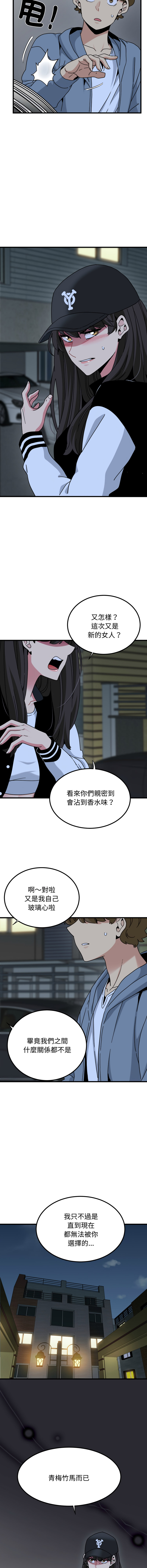 Manga Page 1815