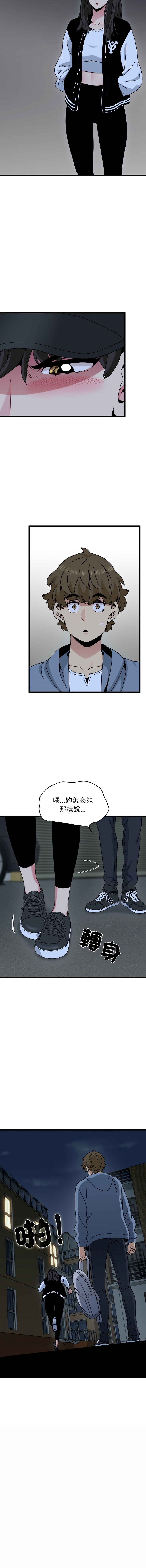 Manga Page 1816