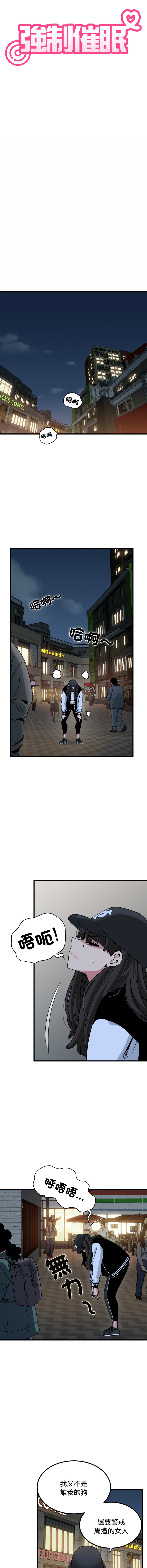 Manga Page 1817