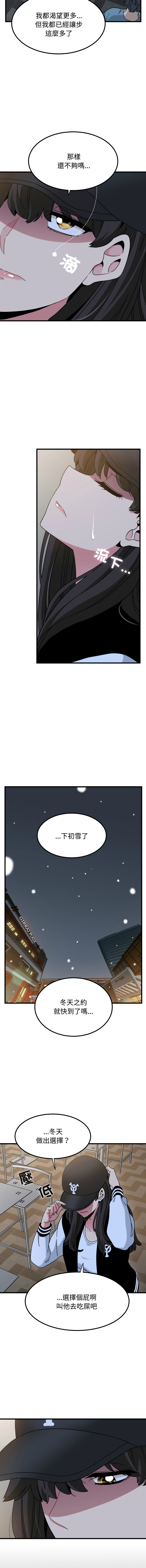 Manga Page 1819