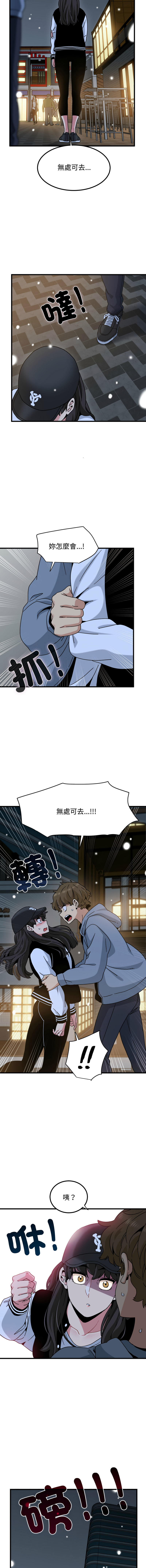 Manga Page 1821