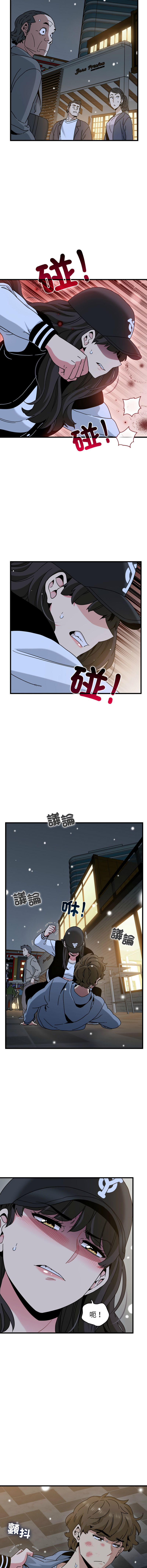 Manga Page 1822