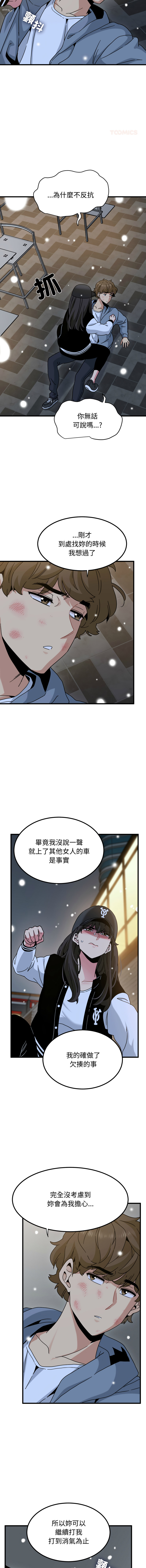 Manga Page 1823