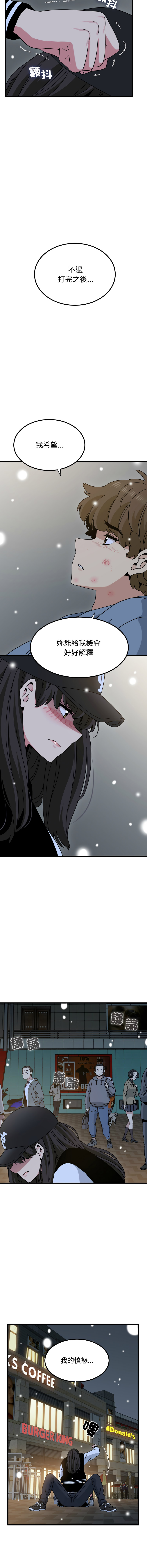 Manga Page 1824