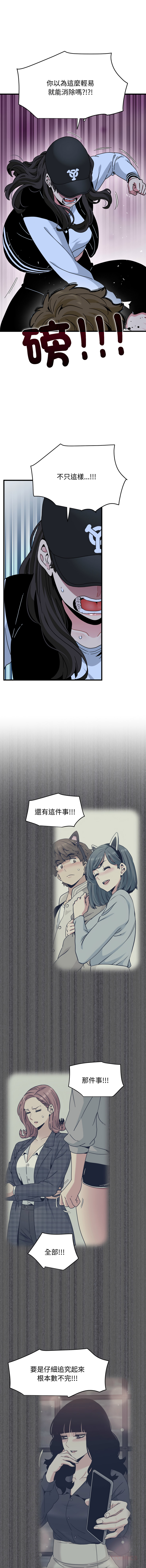 Manga Page 1825
