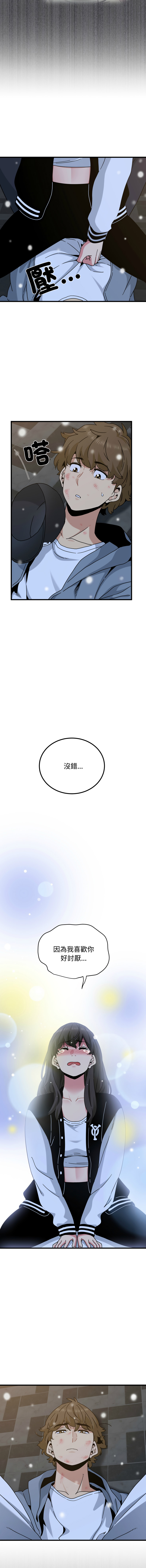 Manga Page 1826