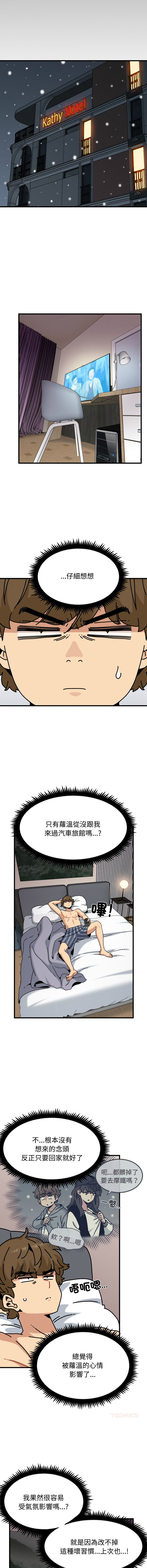 Manga Page 1828