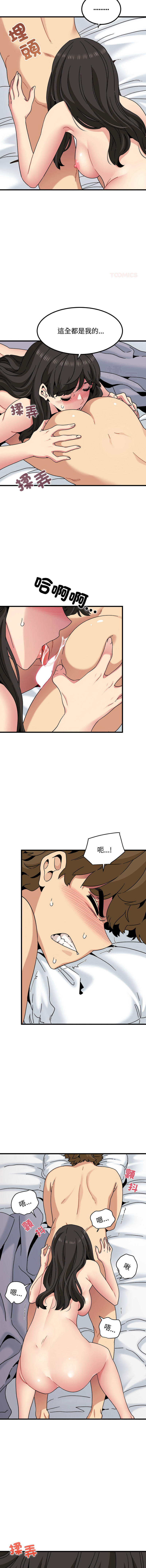 Manga Page 1836