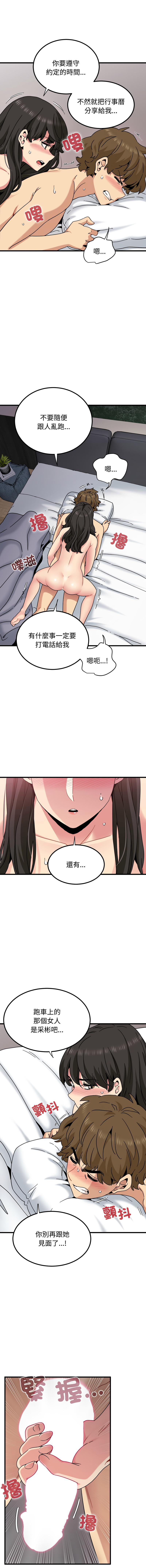 Manga Page 1840