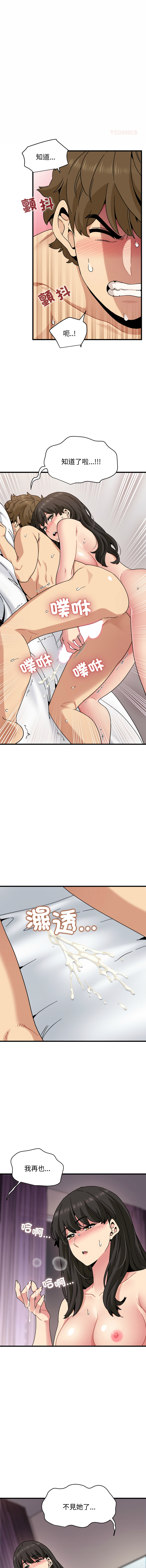 Manga Page 1841