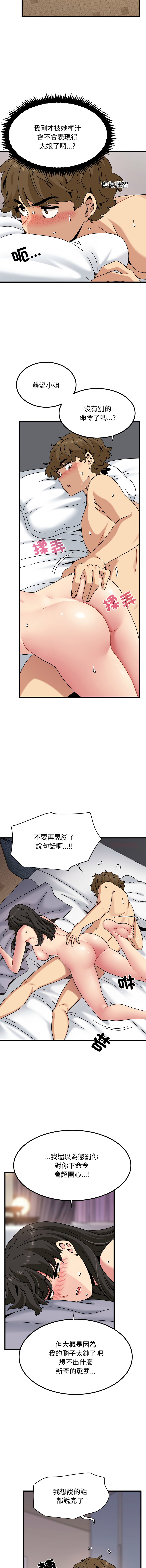 Manga Page 1843